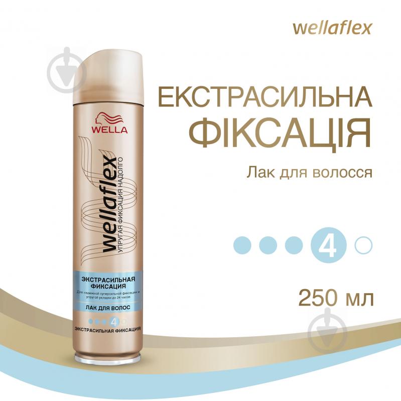 Лак для волосся Wellaflex Екстрасильна фіксація 250 мл - фото 1