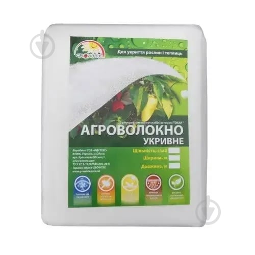 Агроволокно Growtex 23 UV біле 1,6х10 м - фото 1