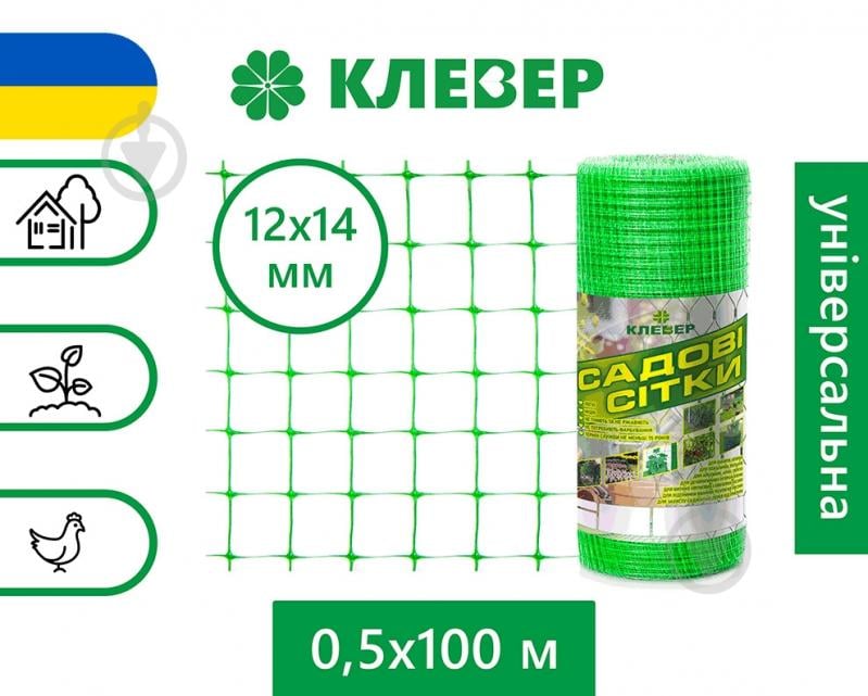 Сетка Клевер универсальная 12х14/0,5х100 зеленая - фото 2