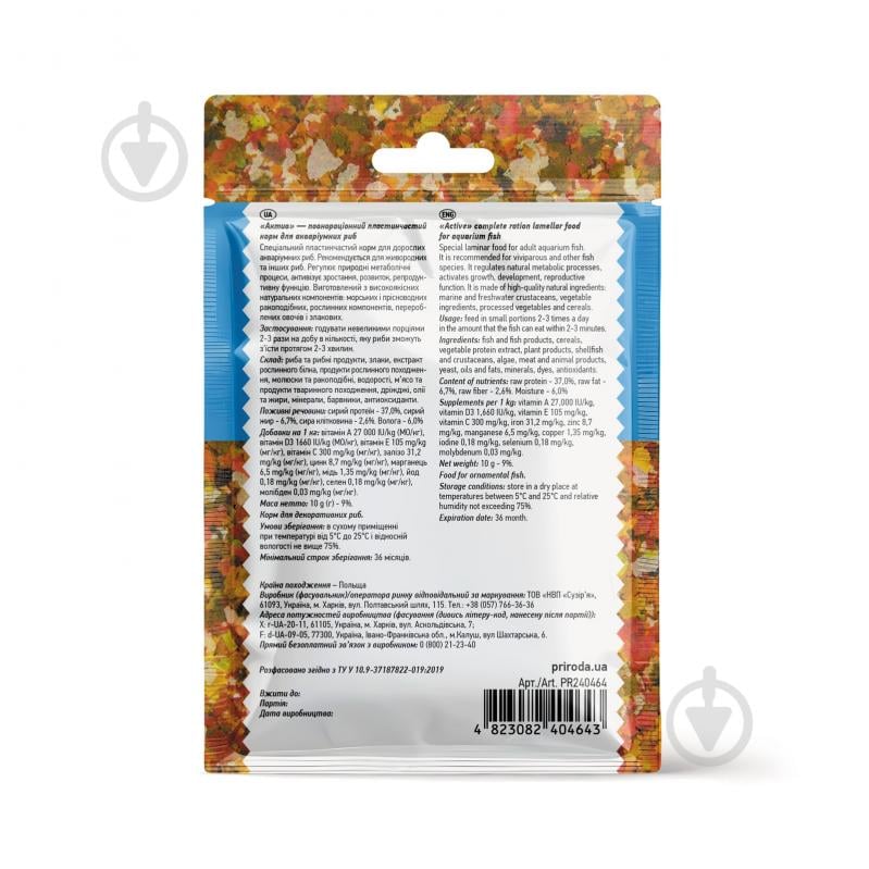 Корм Природа для рыб Биовит Актив 10г (рыба и рыбные продукты) - фото 2