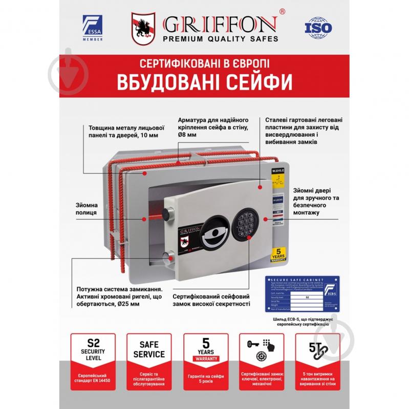 Сейф встраиваемый Griffon W.6028.E - фото 5