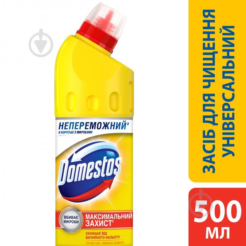 Чистящее средство Domestos Лимонная свежесть 500 мл 8490246 - фото 3