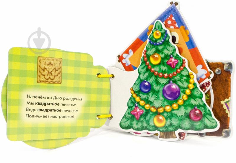 Книга Ирина Солнышко «Фигуры» 978-966-74-5474-6 - фото 2