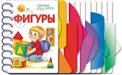 Книга Юлия Каспарова «Фигуры» 978-966-74-6241-3 - фото 1 Книга Юлия Каспарова «Фигуры» 978-966-74-6241-3 - фото 1