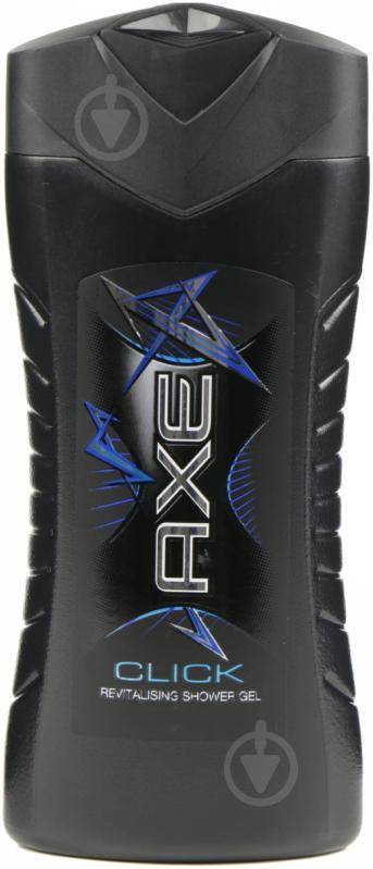 Гель для душу AXE Click 250 мл - фото 1