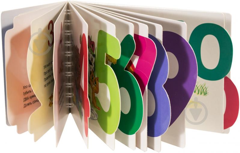 Книга Юлия Каспарова «Цифри» 978-966-74-6236-9 - фото 2