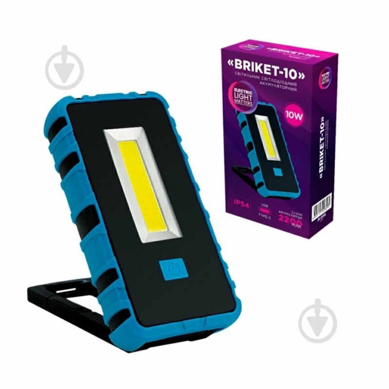 Фонарь прожекторный ELM Briket с аккумулятором (2 режима работы) 10 Вт 800 Lm голубой/черный 26-0059 - фото 1 Фонарь прожекторный ELM Briket с аккумулятором (2 режима работы) 10 Вт 800 Lm голубой/черный 26-0059 - фото 1