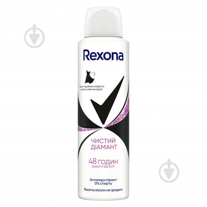 Антиперспирант для женщин Rexona Невидима Чистий діамант 150 мл - фото 1 Антиперспирант для женщин Rexona Невидима Чистий діамант 150 мл - фото 1