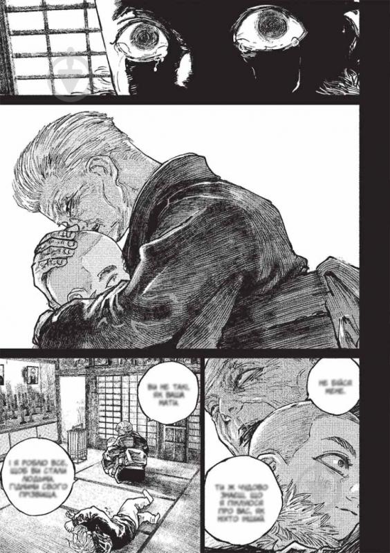 Книга Масааки Ниномия «Ґаннібал.Том 5» - фото 4