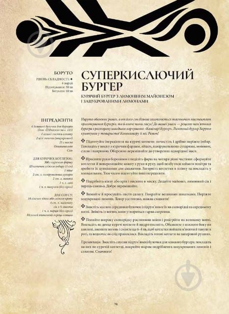 Книга Тібо Вілланова «Гастроноґік Аніме» - фото 6