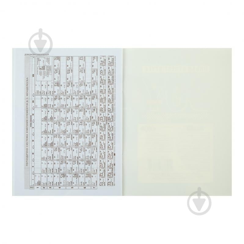 Щоденник шкільний Smile ZB.13107 в асортименті ZiBi - фото 7