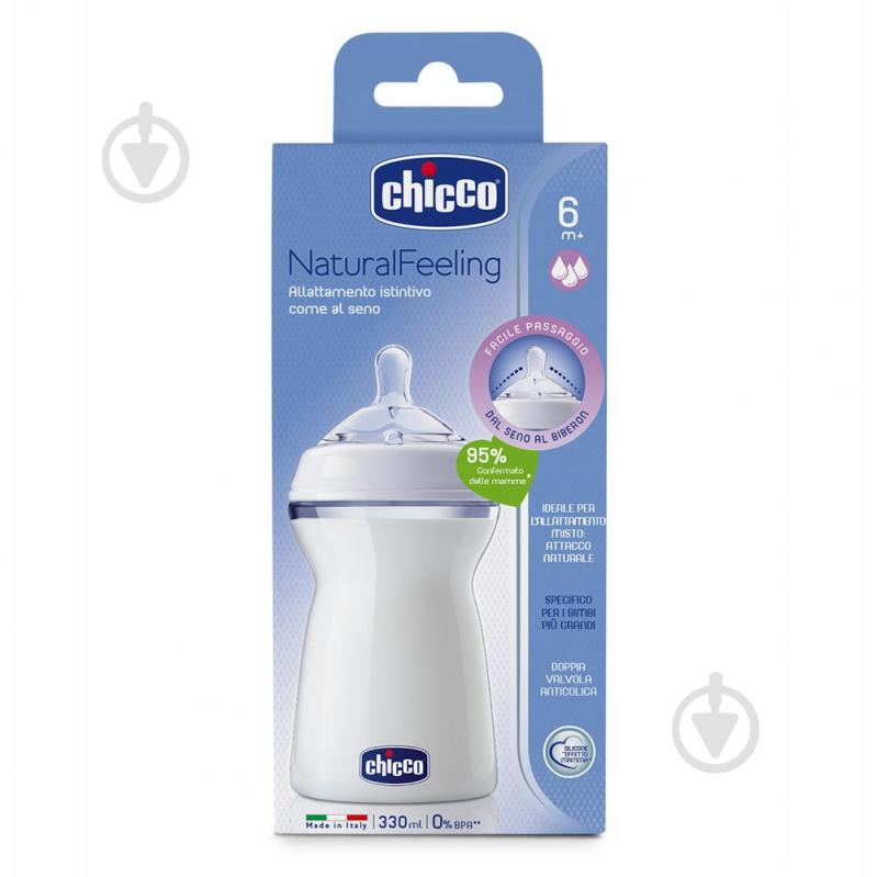 Бутылка детская Chicco пластиковая Natural Feeling 330 мл 6м+ - фото 2