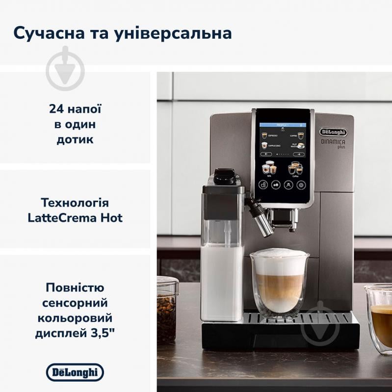 Кавомашина Delonghi Dinamica Plus ECAM380.95.TB - фото 2