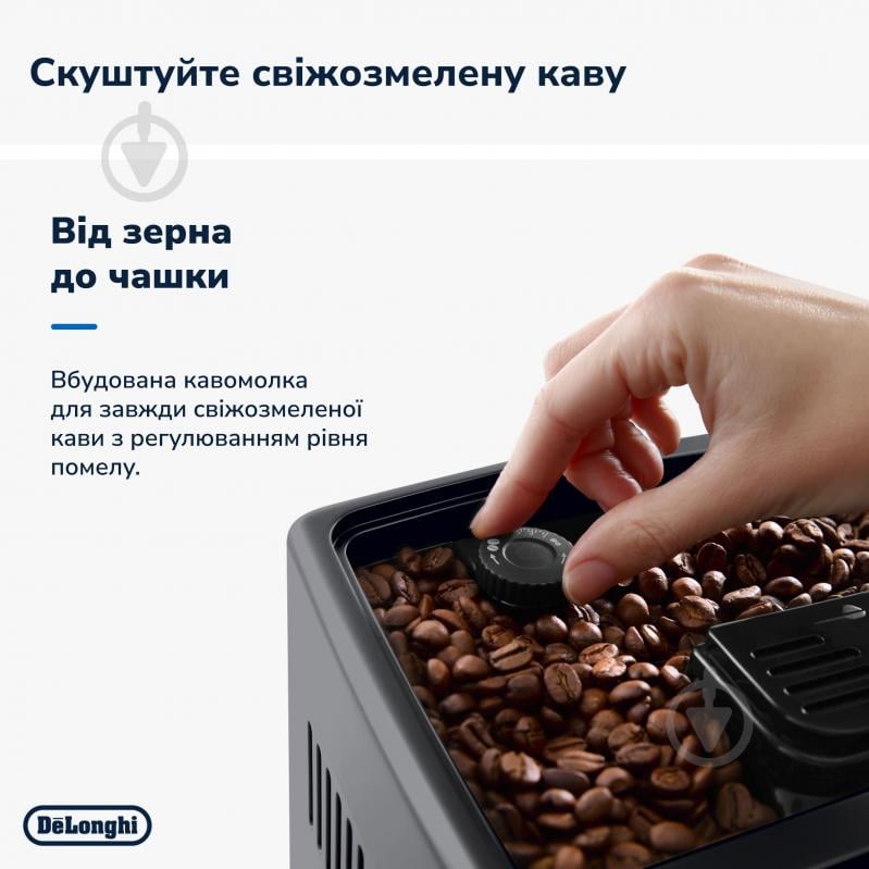 Кавомашина Delonghi Dinamica Plus ECAM380.95.TB - фото 3