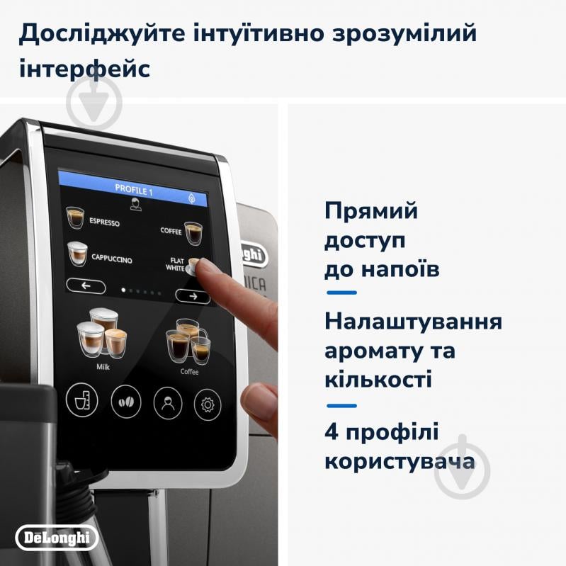 Кавомашина Delonghi Dinamica Plus ECAM380.95.TB - фото 5