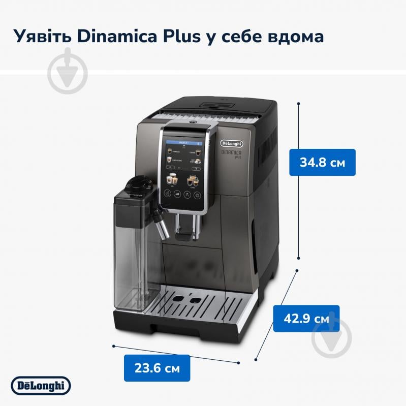 Кавомашина Delonghi Dinamica Plus ECAM380.95.TB - фото 7