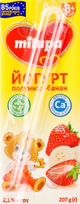 Йогурт Milupa з біфідобактеріями 2,5% полуниця-банан 207 г - фото 1