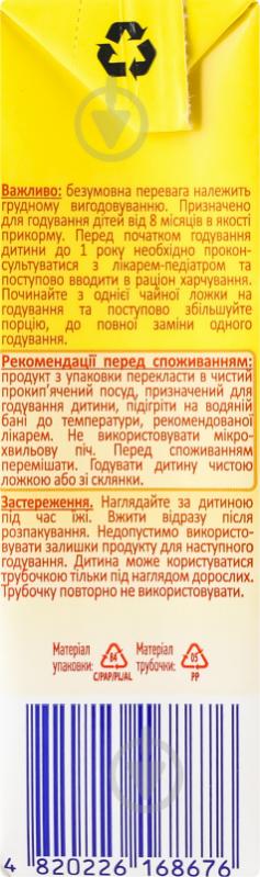 Йогурт Milupa з біфідобактеріями 2,5% полуниця-банан 207 г - фото 3