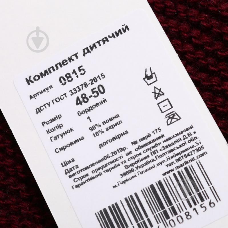 Комплект шапка + снуд для дівчинки Mari-Knit р.48-50 бордовий - фото 6