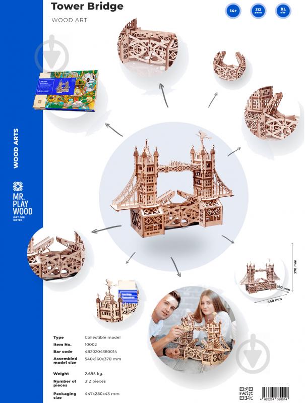 Дерев'яний 3D-конструктор Mr.Playwood Тауерский міст 10002/03 - фото 6