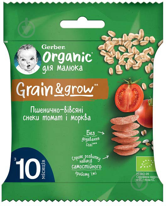 Снеки Gerber пшенично-овсяные томатомы и морковью от 10м+ 7г (7613287376534) - фото 1