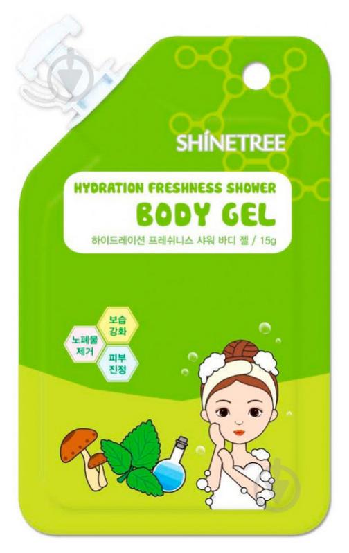 Гель для душу Shinetree Hydration Freshness Shower Body Gel 15 мл - фото 1