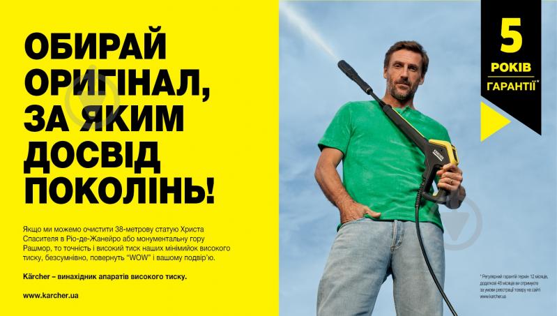 Мини-мойка Karcher K 4 Compact UM 1.679-400.0 - фото 3