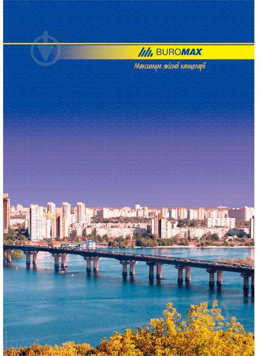 Книга канцелярская А4 BM.2401 Buromax - фото 2 Книга канцелярская А4 BM.2401 Buromax - фото 2