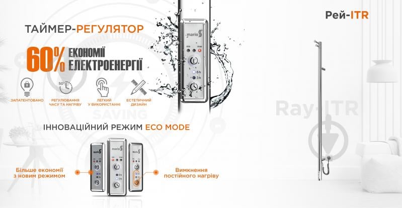 Полотенцесушитель Mario Рей 1100х30/130 таймер с регулятором TR KT (2.21.1102.15.Р) - фото 5