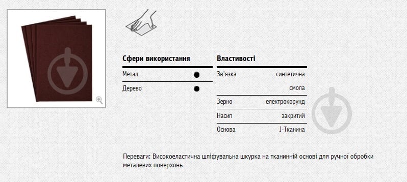 Наждачний папір Klingspor KL 375 J 1 шт. - фото 2