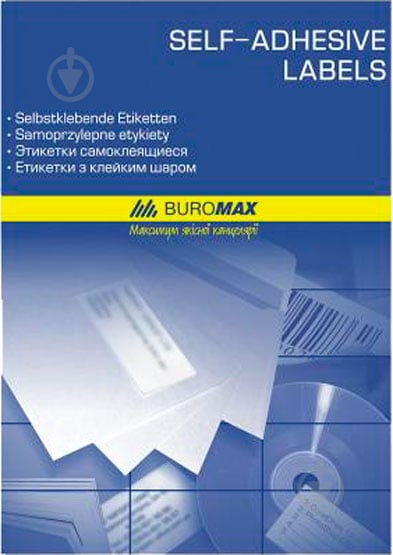 Етикетки Buromax самоклеящихся 100 аркушів А4 BM.2810 - фото 1