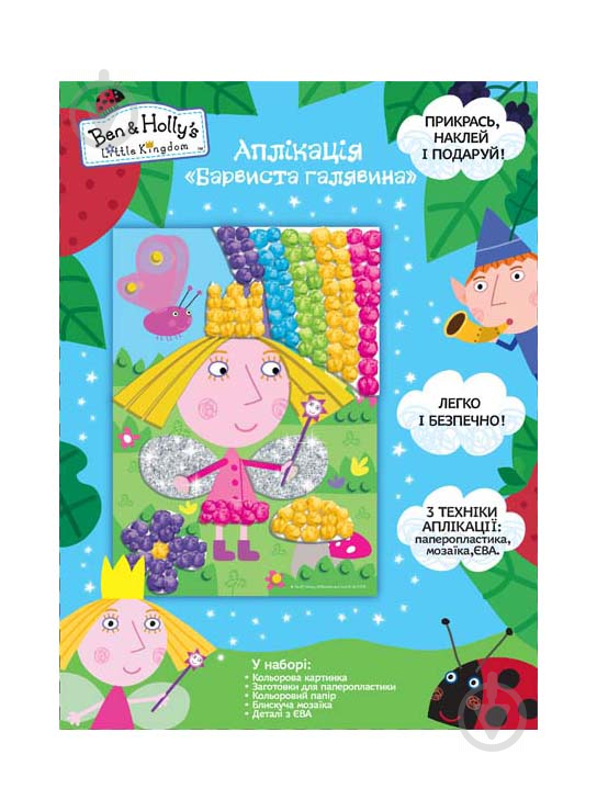 Набір для аплікації Перо Барвиста галявинаТМ Ben & Holly's Little Kingdom - фото 1