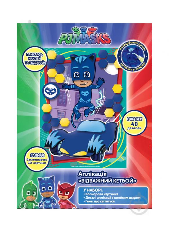 Набір для аплікації Перо Відважний Кетбой ТМ PJ Masks - фото 1