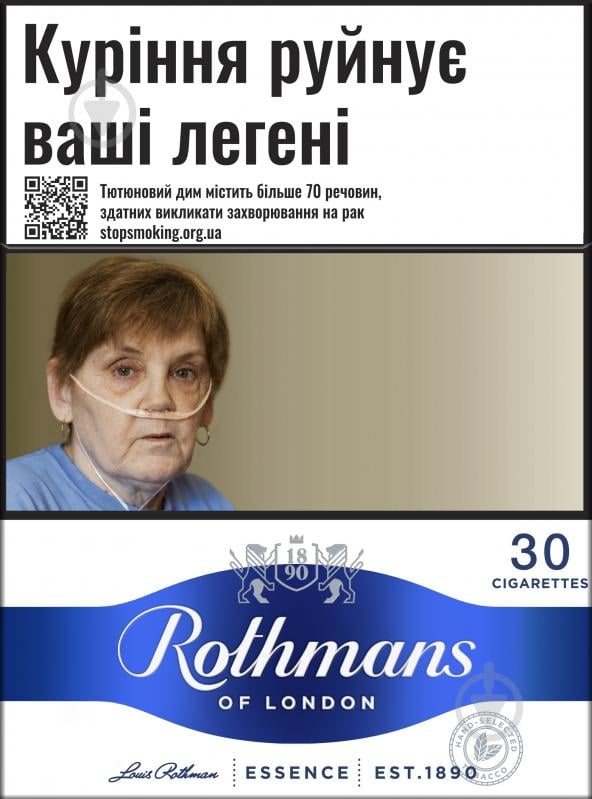 Сигареты Rothmans Essence Blue 30 (4820286861098) - фото 1