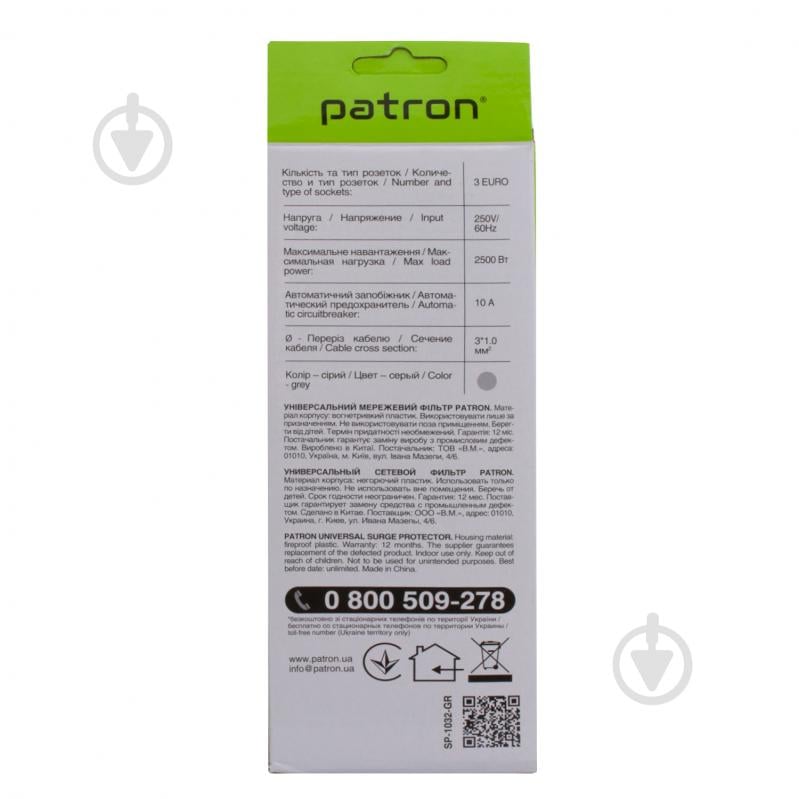 Сетевой фильтр Patron 250В 3x1 мм2 с заземлением 3 гн. серый 1,8 м EXT-PN-SP-1032-GR - фото 3