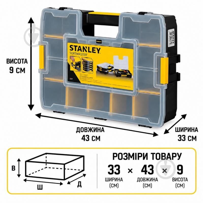 Органайзер для мелких деталей Stanley 1-94-745 - фото 10
