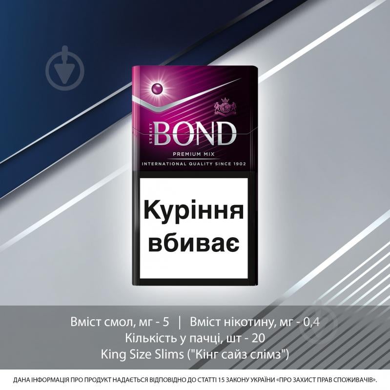 Сигарети Bond Street Premium Mix (4823003213965) - фото 2