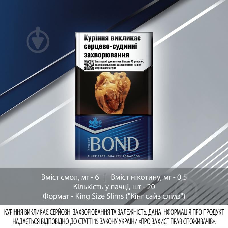 Сигарети Bond Street Premium Blue (4823003213187) - фото 2