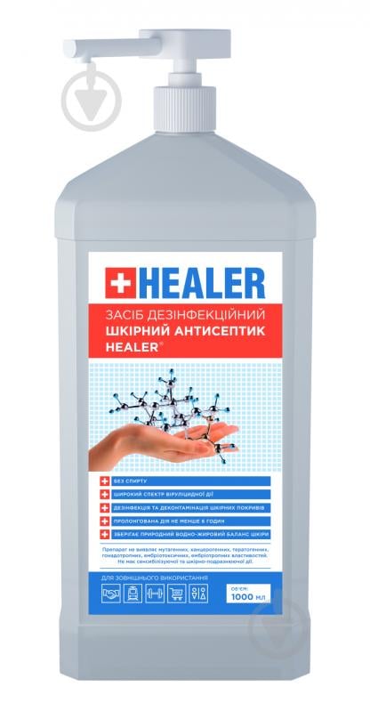 Средство дезинфицирующее HEALER® кожный антисептик с дозатором 1 л - фото 1