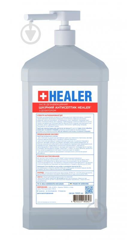 Средство дезинфицирующее HEALER® кожный антисептик с дозатором 1 л - фото 2