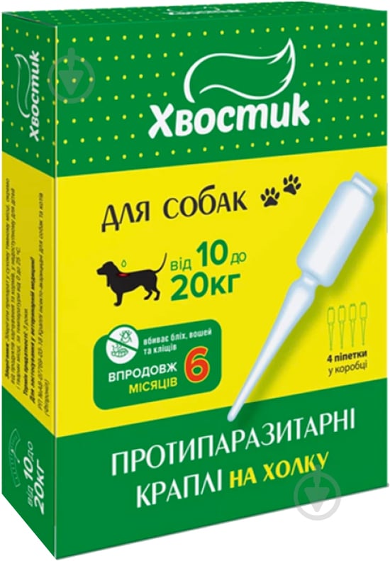 Краплі ТМ Хвостик від екто паразитів для собак вага 10-20кг (за 1 п-тку 1,5мл 4 в уп) - фото 1