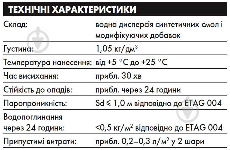 Просочування декоративне Ceresit фарбувальне CT 721 4,2 кг прозорий - фото 2