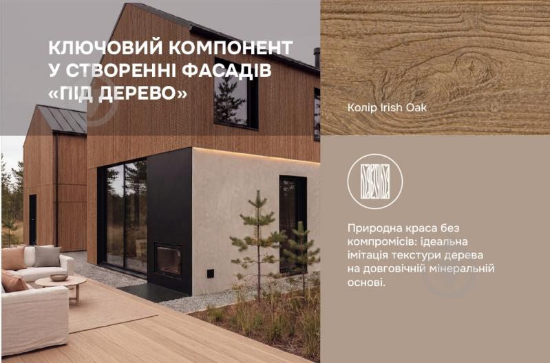 Пропитка декоративная Ceresit красящая CT 721 4,2 кг прозрачный - фото 3 Пропитка декоративная Ceresit красящая CT 721 4,2 кг прозрачный - фото 3