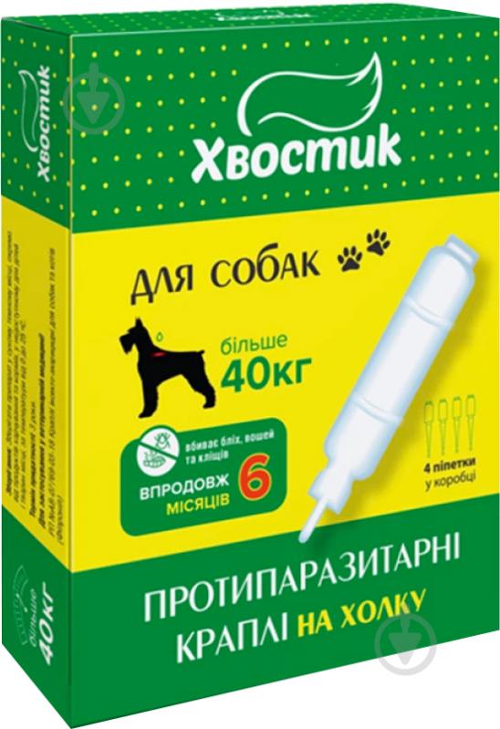 Капли ТМ Хвостик от экто паразитов для собак вес 40кг (за 1 п-тку 6мл 4 в уп) - фото 1