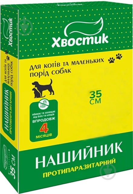 Нашийник ТМ Хвостик протипаразитарний для собак та котів 35 см чорний - фото 1