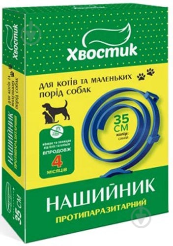 Ошейник противопаразитарный для собак и кошек 35 см синий - фото 1