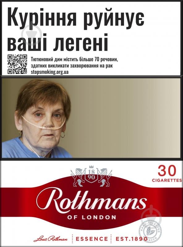 Сигареты Rothmans Essence Red 30 (4820286861128) - фото 1