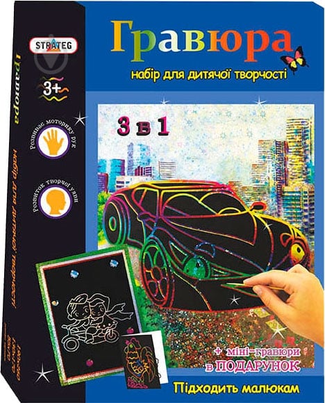 Гравюра Strateg Машина - фото 1