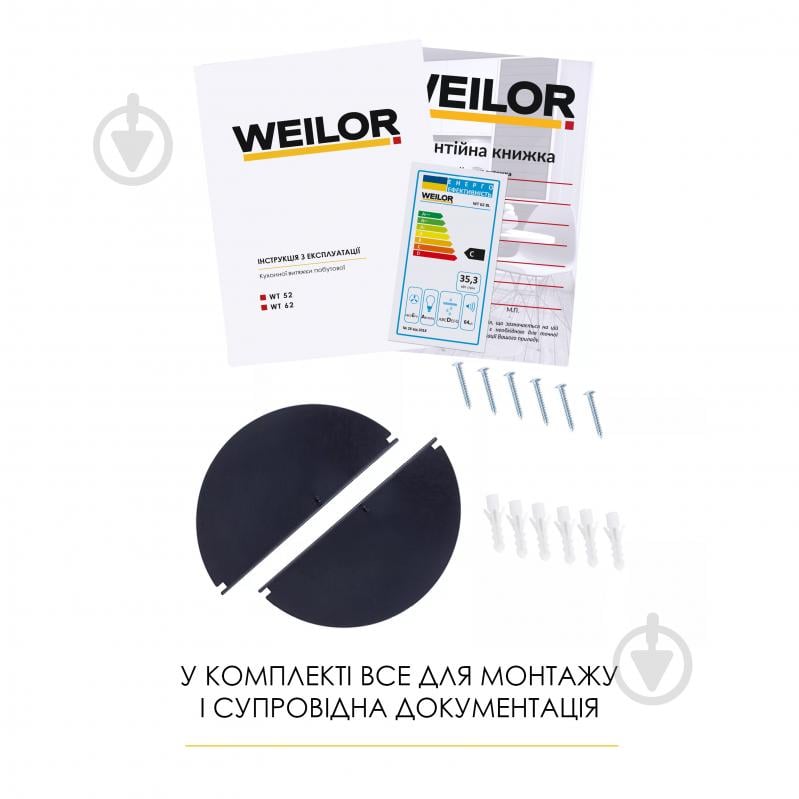 Вытяжка WEILOR WT 62 BL WT 62 BL - фото 12