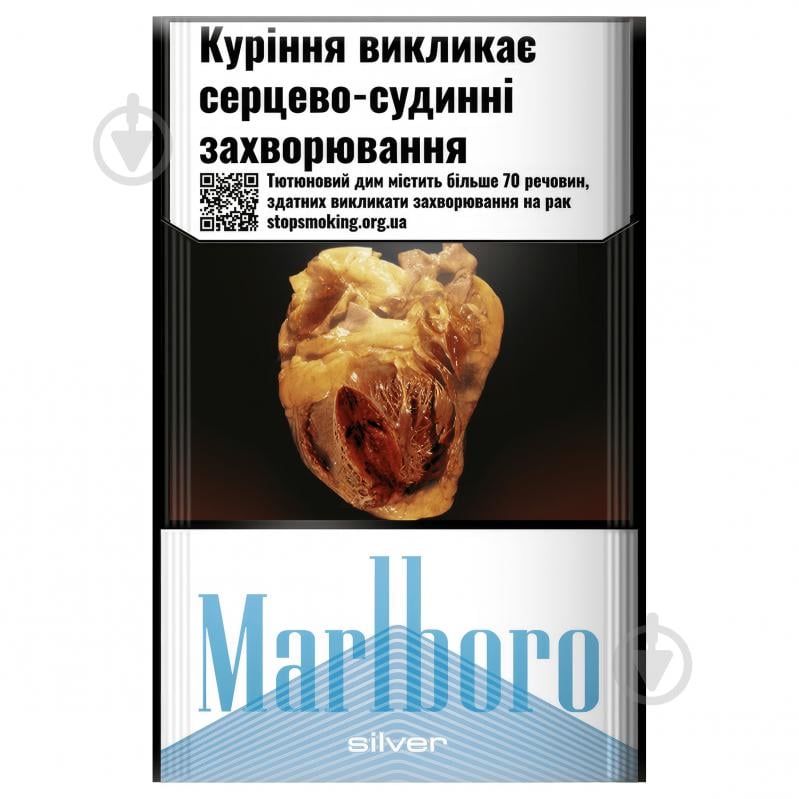 Сигарети Marlboro Silver (4823003207575) - фото 1